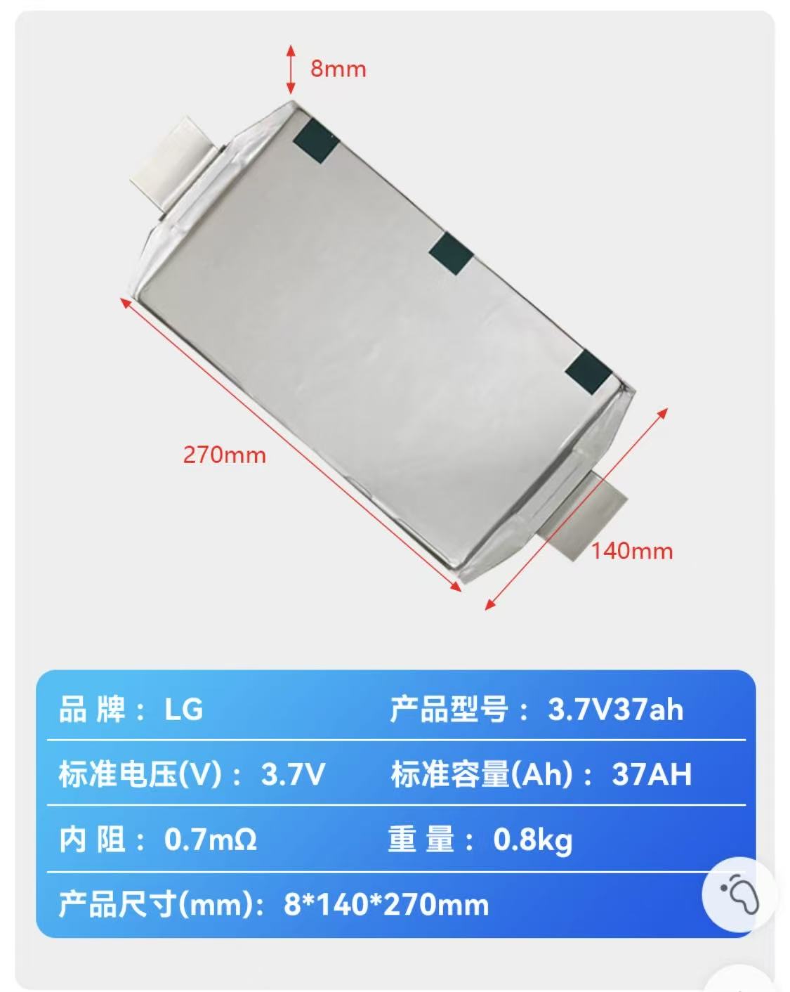LG37AH battery